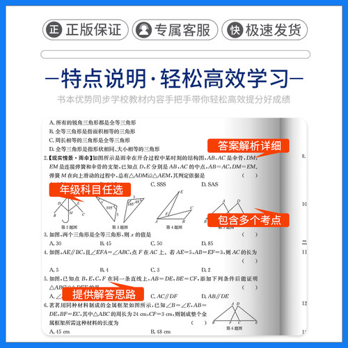 【2026秋季新版】孟建平单元测试卷上册初中七八九年级语文数学英语科学浙教历史社会同步教材训练人教版26春各地期末试卷精选下册 - 图1