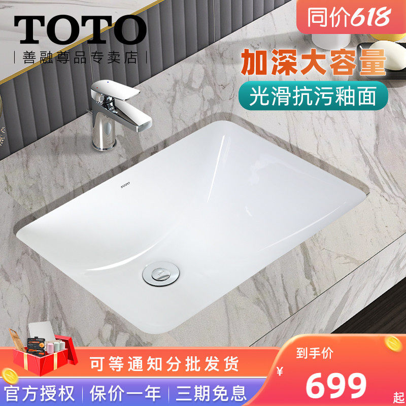大肚盆洗手台toto 新人首单立减十元 22年6月 淘宝海外