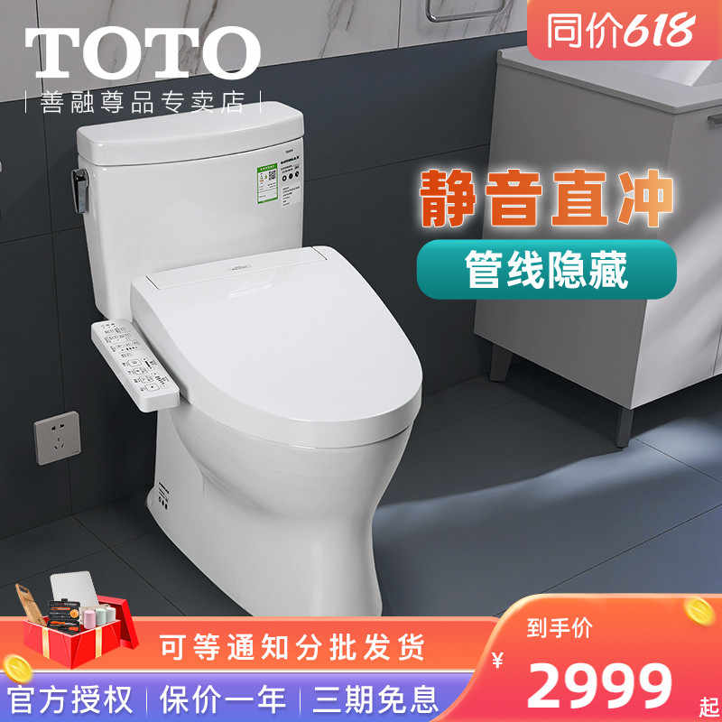 短马桶 新人首单立减十元 22年6月 淘宝海外