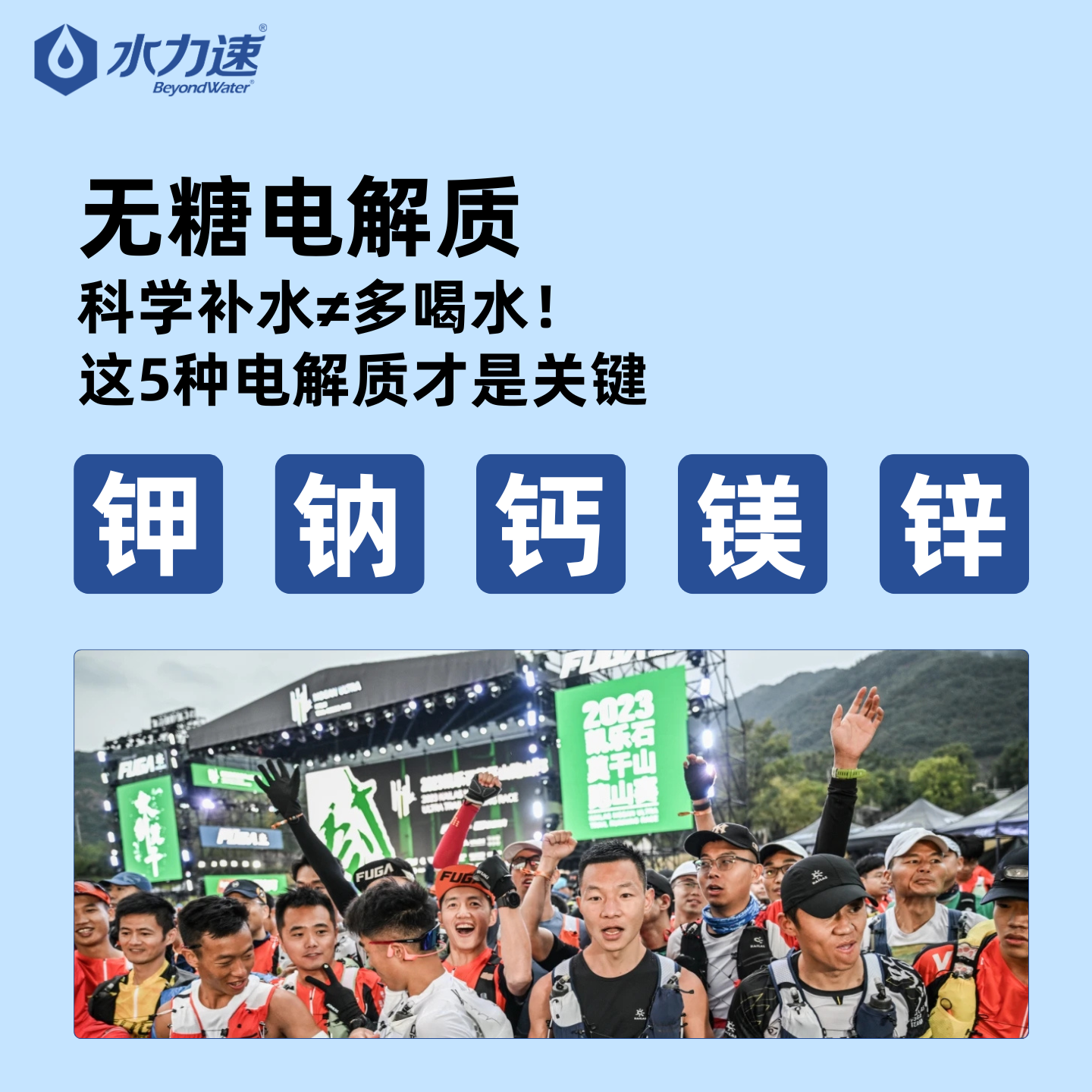 水力速无糖电解质冲剂运动健身补充维生素功能能量冲饮料电解质粉