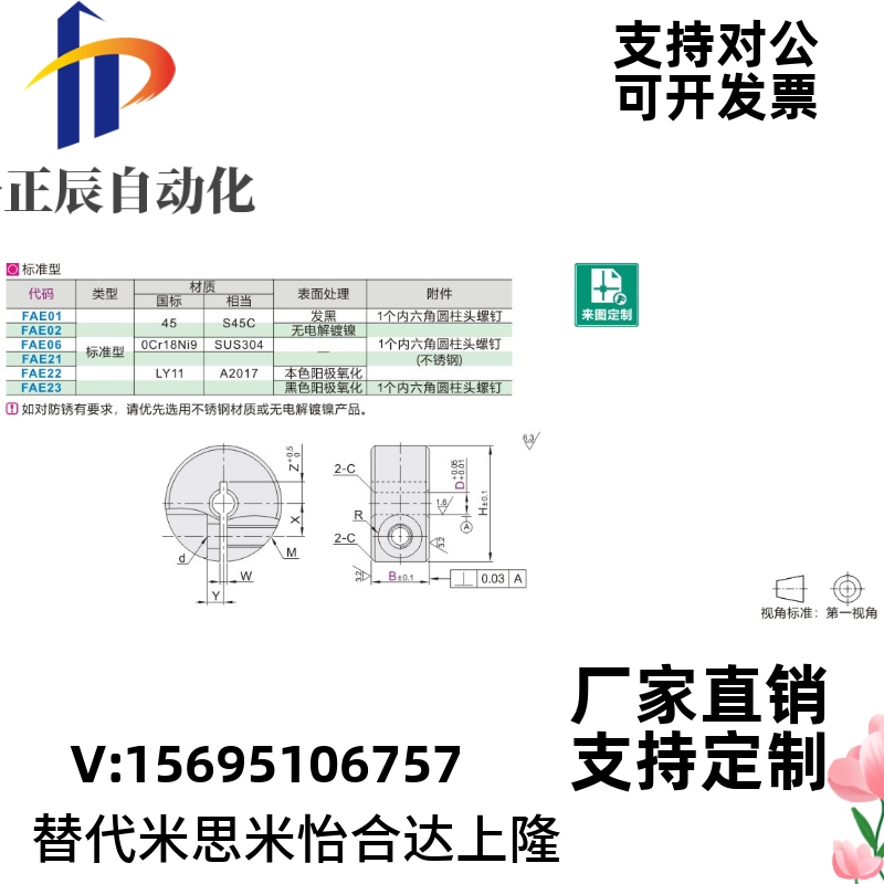 怡合达固定环 开口型 标准型FAE01 FAE02 FAE06 FAE21 FAE22 FAE - 图2