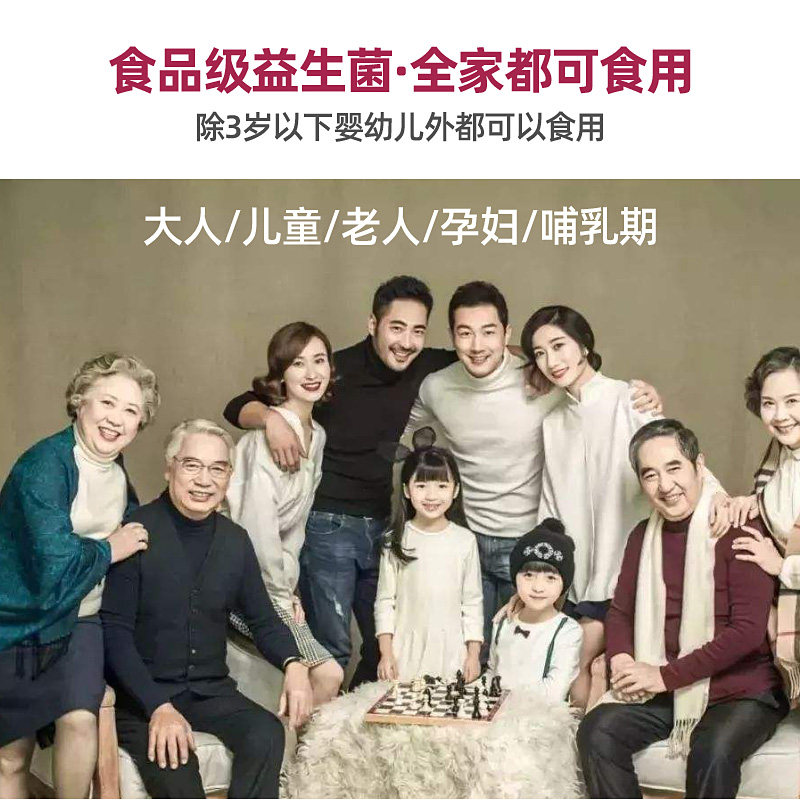 仁和复合成大人儿童肠胃肠道益生菌 药都仁和玄机益生菌