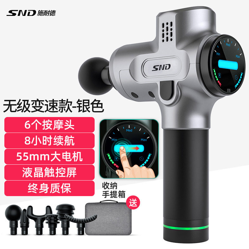 SND专业级按摩枪筋膜枪肌肉颈椎按摩器智能天猫精灵,淘宝优惠券,粉丝福利购,淘宝优惠卷