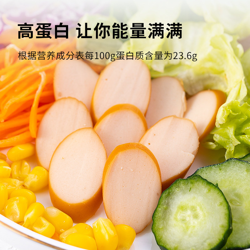 小鸡收腹鸡肉肠举铁肠先生0鸡胸肉 举铁先生鸡胸