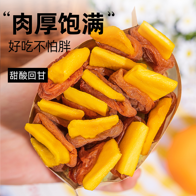 梅有芒果青梅夹芒果无核话梅干酸梅饼梅肉乌梅梅子零食品梅里有芒 - 图3