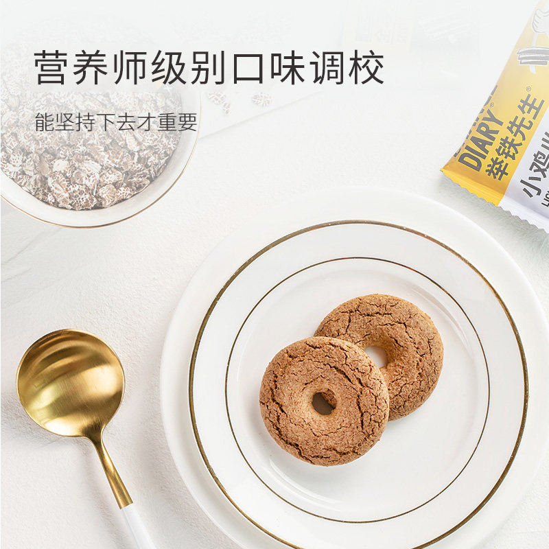 举铁先生红豆薏米压缩全麦饼干低0 举铁先生压缩饼干