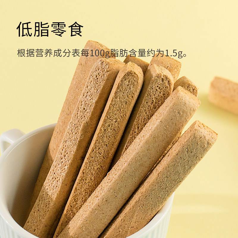 全麦小钢筋条纯磨牙棒低脂精大饼干 举铁先生压缩饼干