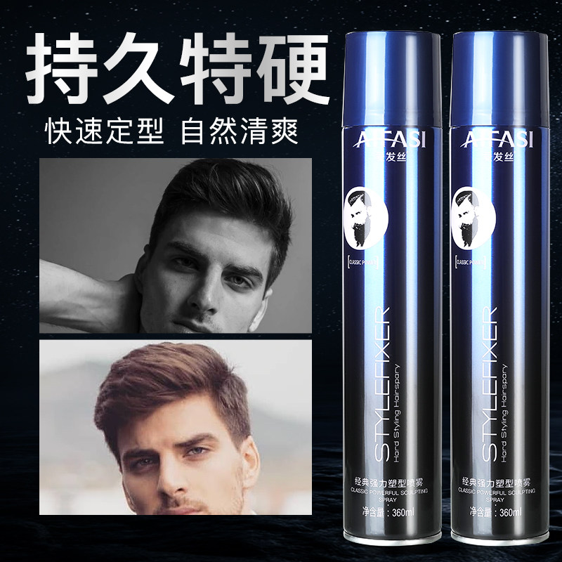 古龙香发胶喷雾定型男士持久蓬松头发造型干胶发泥发蜡速干清爽,淘宝优惠券,粉丝福利购,淘宝优惠卷