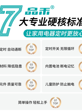 24小时智能定时开关插座自动通断