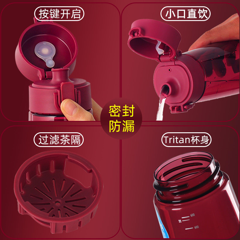 日本高颜值运动水杯女士2026新款耐高温塑料杯网红学生tritan杯子,淘宝优惠券,粉丝福利购,淘宝优惠卷