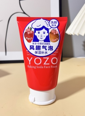 小苏打洁面乳130g氨基酸补水温和