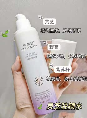 修护改善灵芝五件套嫩肤