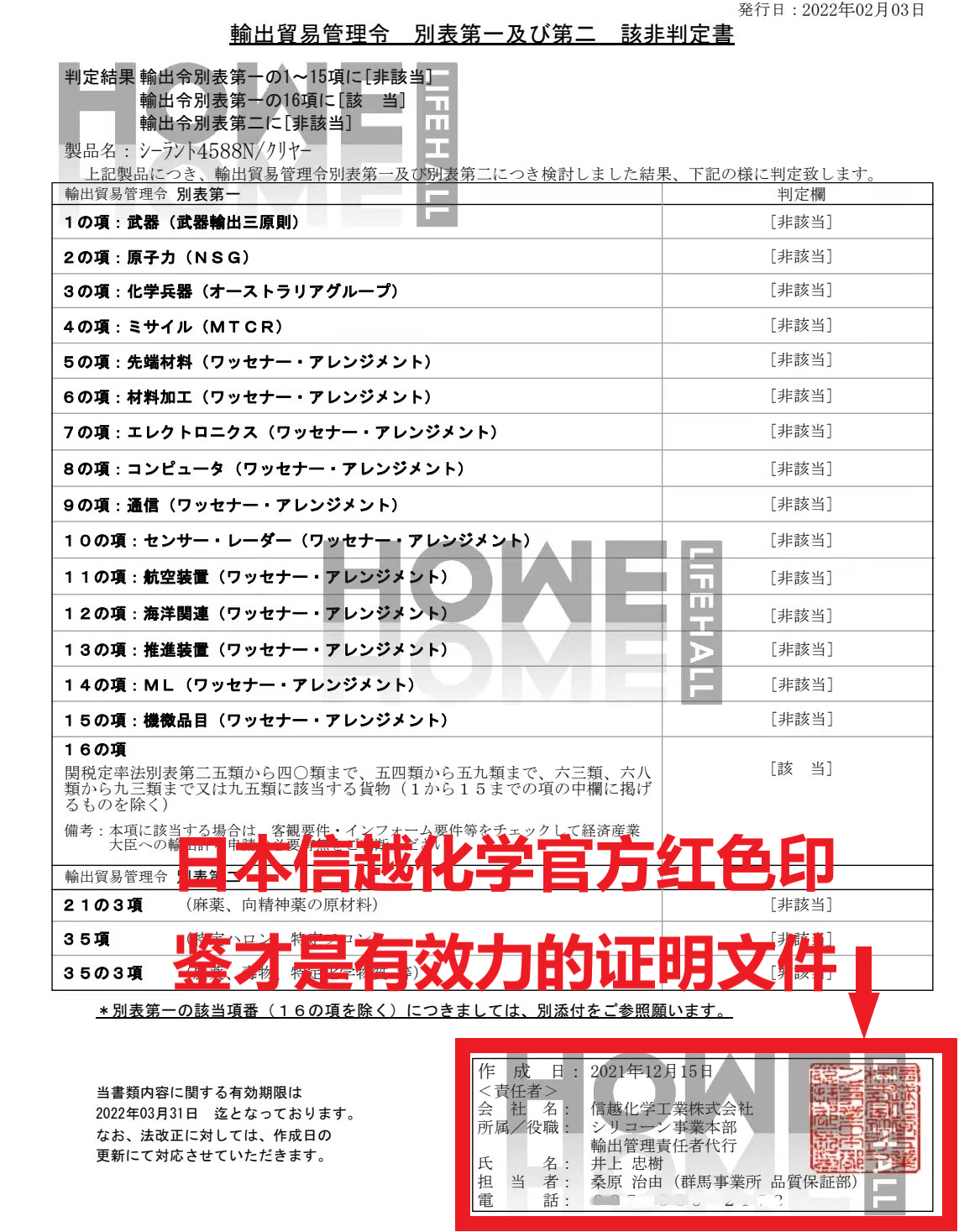 日本进口硅胶信越4588N玻璃胶防水防霉厨房卫浴白色透明色密封胶 - 图0