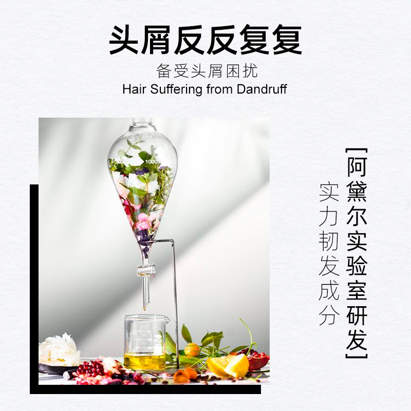 阿黛尔去屑套装官方旗舰店洗头膏 阿黛尔洗发水