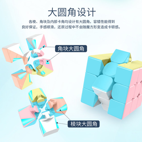 魔方教室魅龙马卡龙魔方三阶儿童益智玩具四五阶金字塔正品套装礼 - 图1