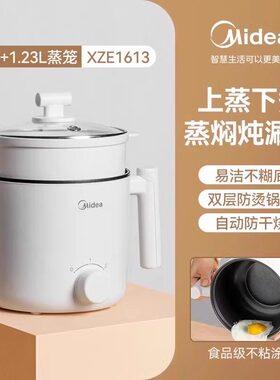 美的电煮锅小型多功能蒸煮一体宿舍泡面学生小电锅迷你电火锅