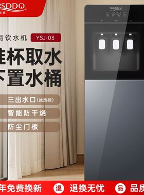 贝尔斯盾饮水机家用下置水桶台立式制冷热办公室烧水器茶吧机新款