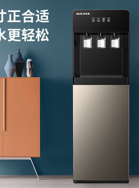 奥克斯饮水机立式制冷热家用办公室自动冰温热开水器下置式烧水器