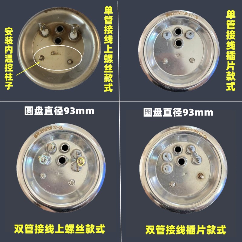 电热水器加热管发热管家用储水式热水器电热管93mm220V15000W2000 - 图0