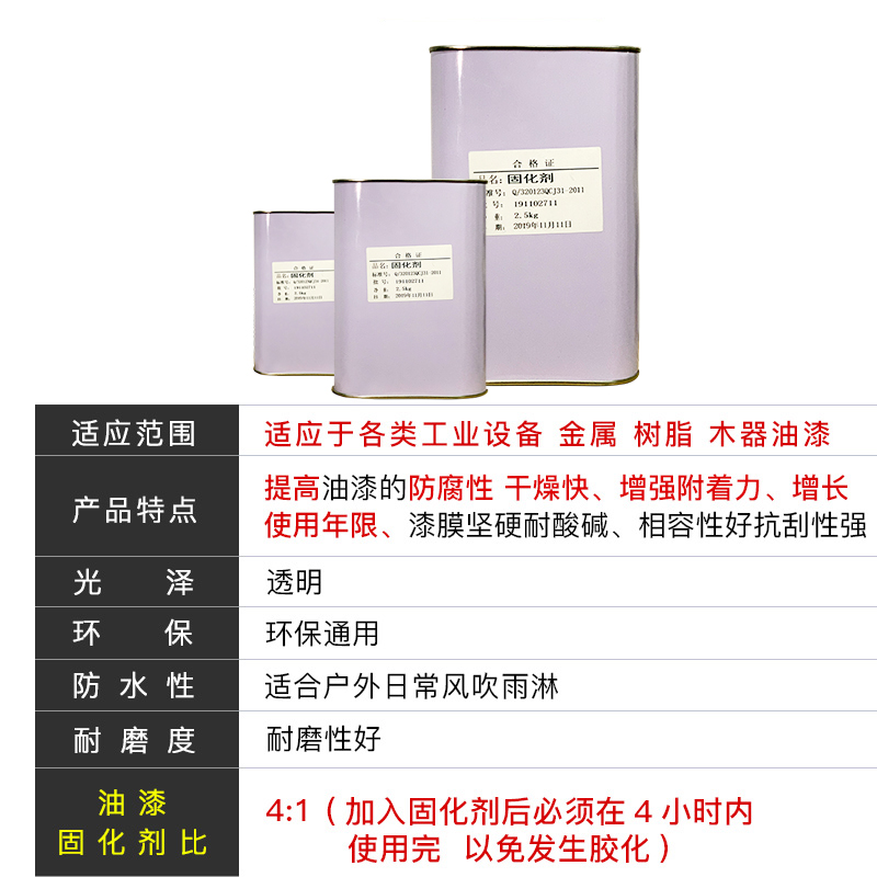 油漆通用固化剂油漆催干剂油漆快干固化剂速干剂油漆辅料透明-图1