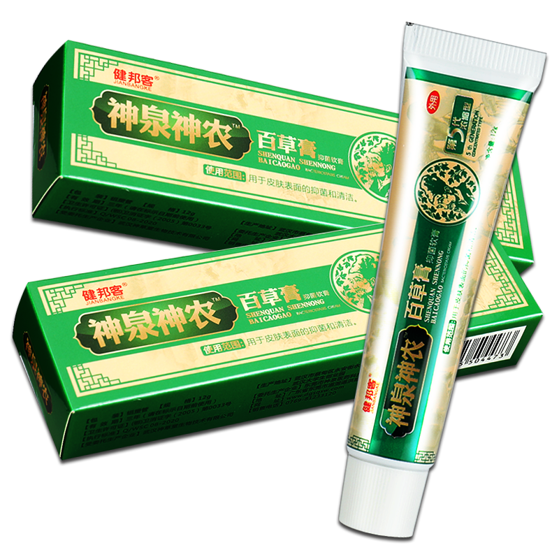 神农百草膏婴幼儿宝宝皮肤外用软膏 健邦客皮肤消毒护理（消）