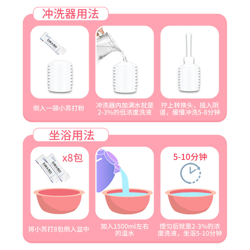 健邦客妇用小苏打粉妇科女性碱性碳酸氢钠私处冲洗备孕洗液霉菌