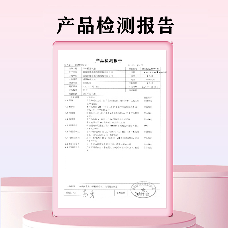 健邦客羊水试纸自检测护垫ph测羊水孕妇测试纸医用早破监测纸条 - 图3