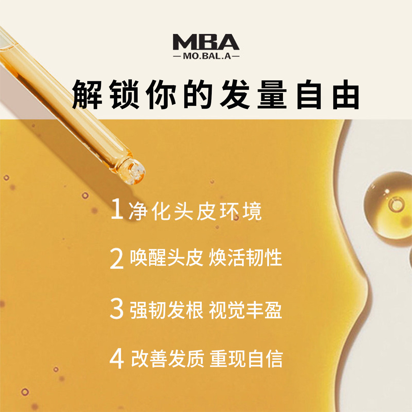 MBA防脱生发洗发水控油蓬松护发养发正品氨基酸洗发露高级护理