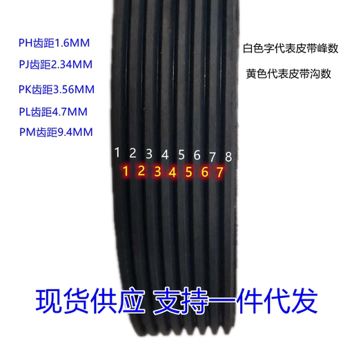 PJ483J190PJ485PJ488192EPJ490物流输送机滚筒皮带电动工具多沟带 - 图2