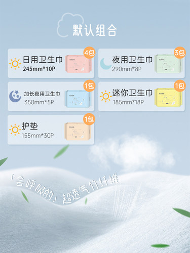 竹马之友竹纤维卫生巾女日用夜用超薄干爽卫生巾整箱组合装10包 - 图0
