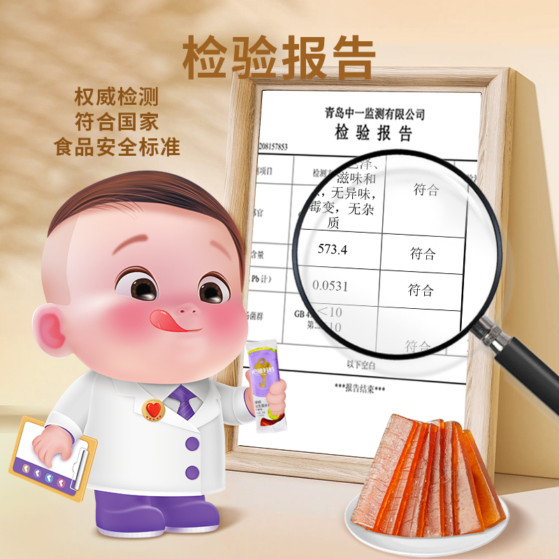 心迪妈妈儿童益生菌水果条零食鲜果营养果条宝宝零食