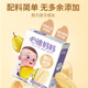 心迪妈妈宝宝米饼原味米饼梨汁鳕鱼米饼0添加儿童零食磨牙饼干