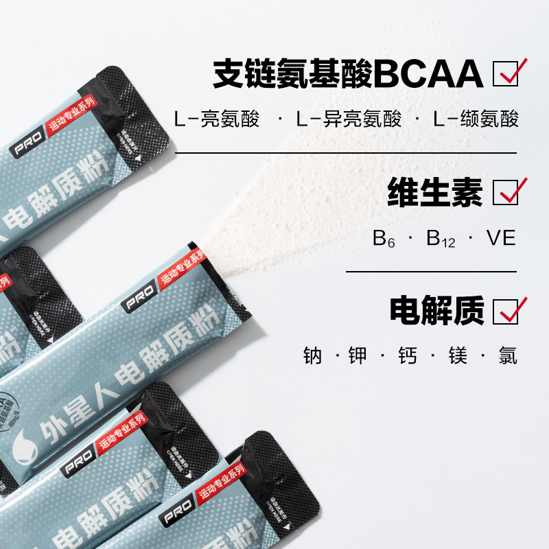 【会员专享】外星人电解质粉支链氨基酸维生素健身运动饮料冲剂粉,淘宝优惠券,粉丝福利购,淘宝优惠卷