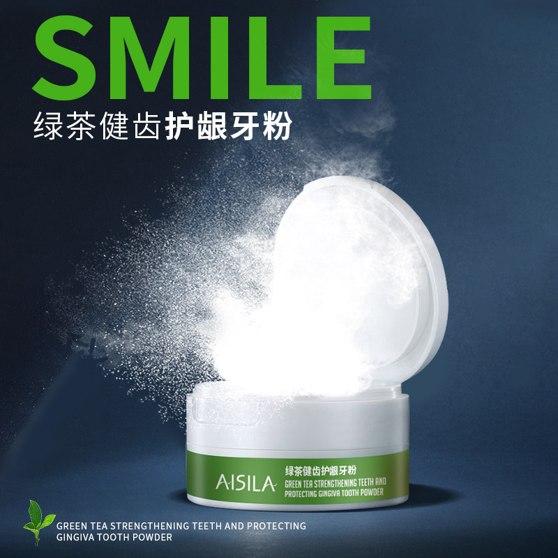 艾丝拉美白清洁牙齿去黄渍烟渍牙粉 艾丝拉牙粉