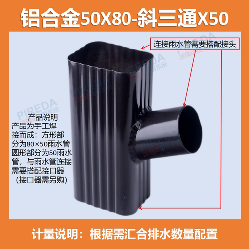 铝合金方形雨水管正三通配件圆形落水管50斜三通汇合排水检查口 - 图0