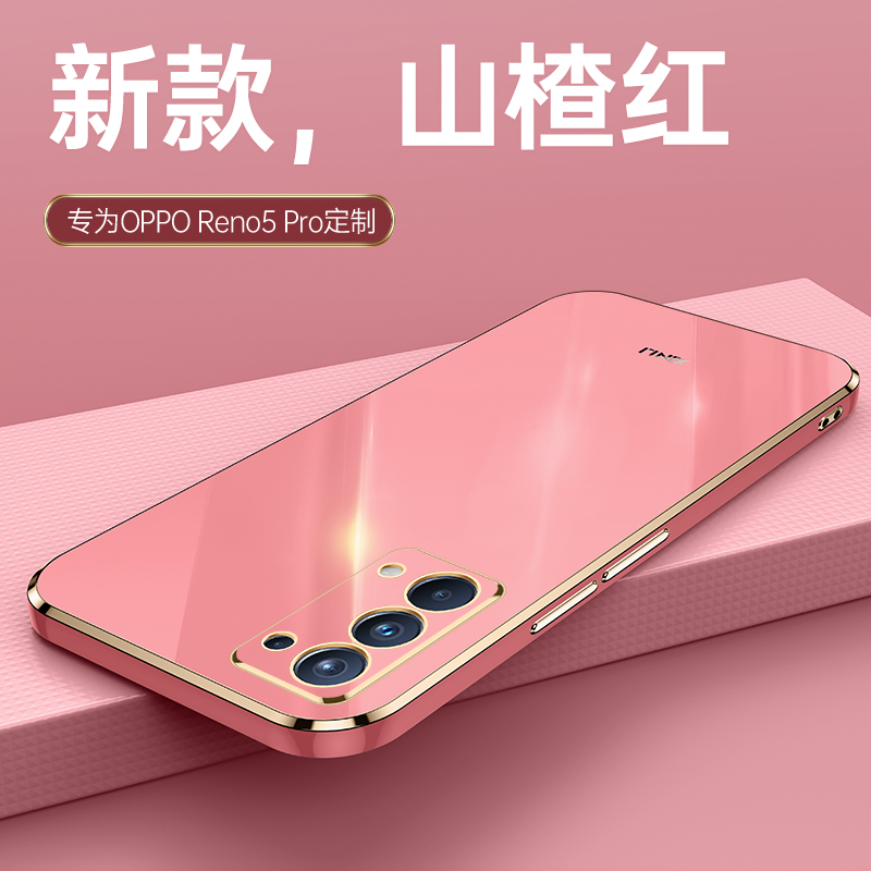 opporeno5pro手机壳女款电镀硅胶软壳reno5手机套pro新款情侣高级外壳reno5pro+保护套超薄纯色创意男款防摔 - 图2