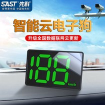 Senko travel recorder speed measuring radar 2022 cloud automatic upgrade Beidou anemometer HUD Head shows the car load