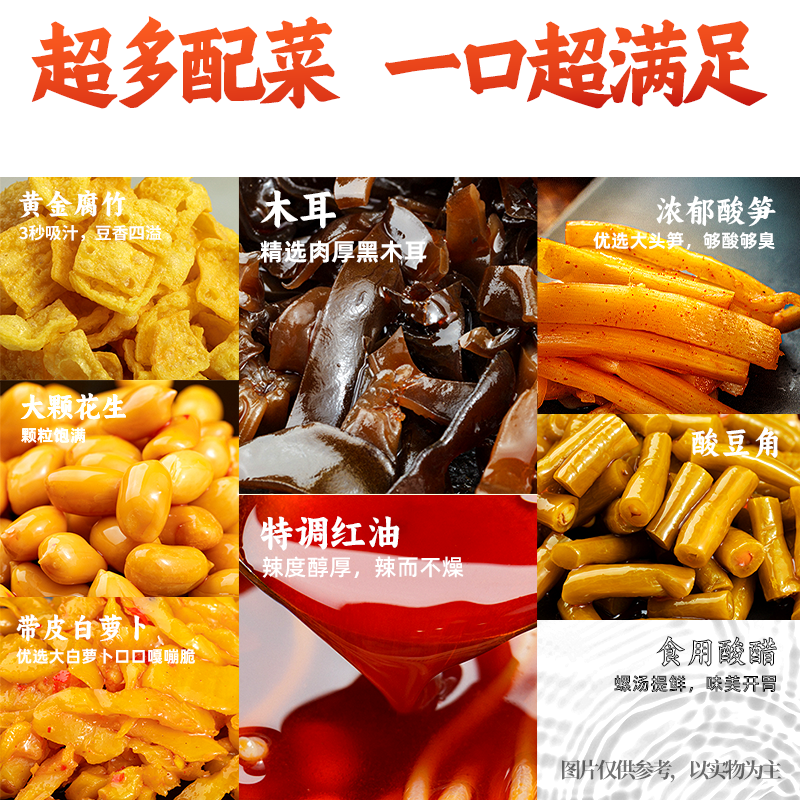 【李佳琦美美新衣过大年】合味芳柳州螺蛳粉爆香牛油火锅330gBD