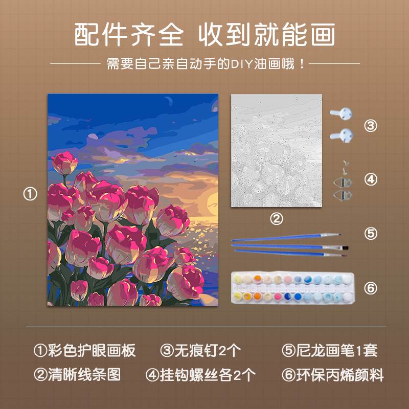 夏醉浅梦丨画画diy填色郁金香数字油画填充手绘水油彩治愈系花卉