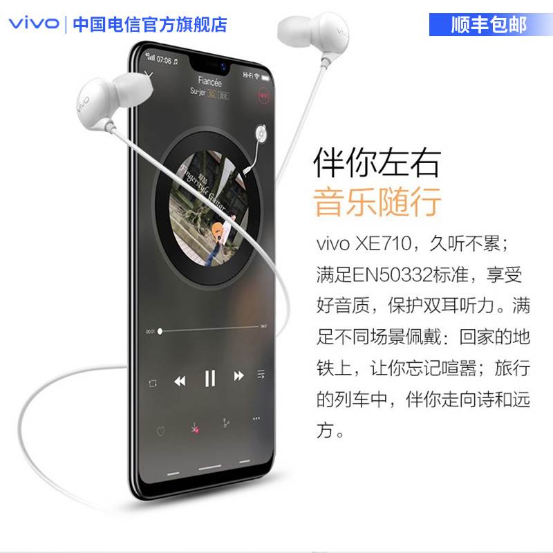 vivo原装耳机XE710正品#官方旗舰有线3.5mm圆孔S6X50适用iqoo华为 - 图1