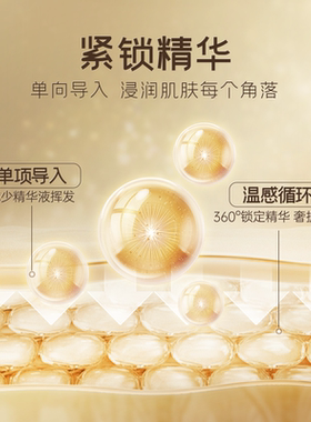 彤人秘黄金紧致抗皱面膜