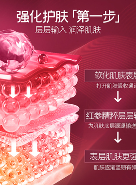 彤人秘一八九九红参凝露精粹露