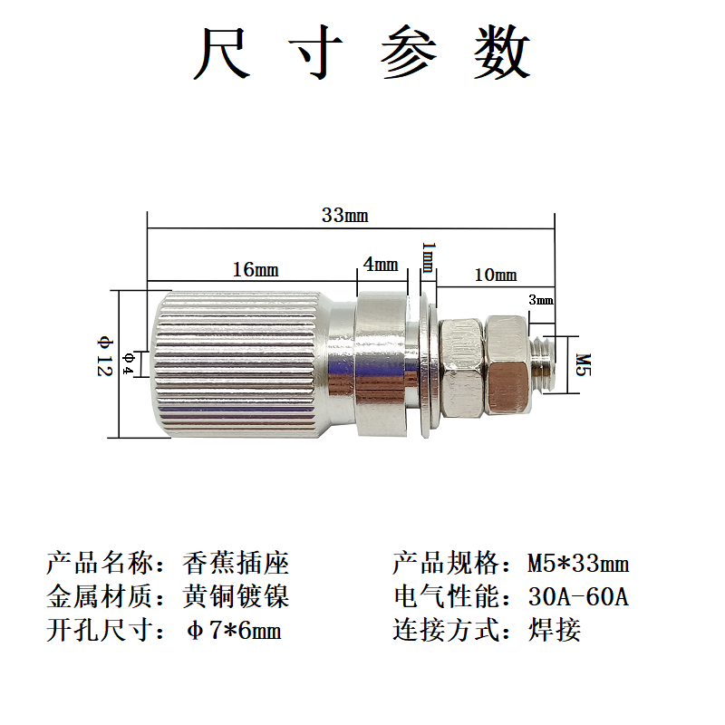 全铜M5*33mm接地柱音箱接线柱端子功放输出测试柱金属香蕉插座4mm