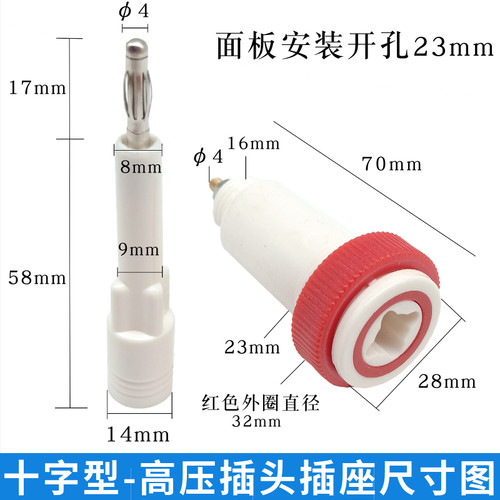红黑色50KV静电驻级高压插头插座十字三角电源接线柱熔喷布端子 - 图3