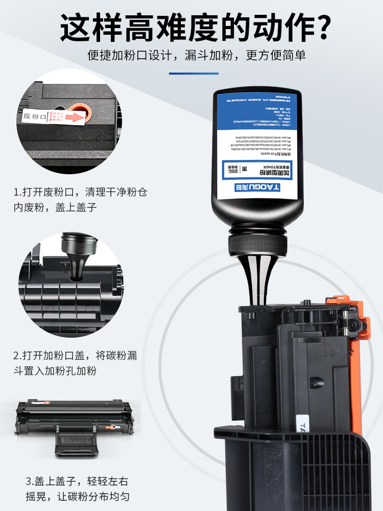 适用三星4725f硒鼓4321hs/ns易加粉4021S 4521hs 4621 D4725A粉盒 - 图2