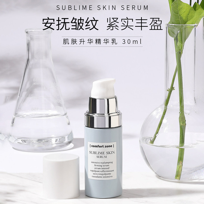 【屈臣氏】舒适地带夜间赋源女精华液 WATsNEW by Watsons液态精华