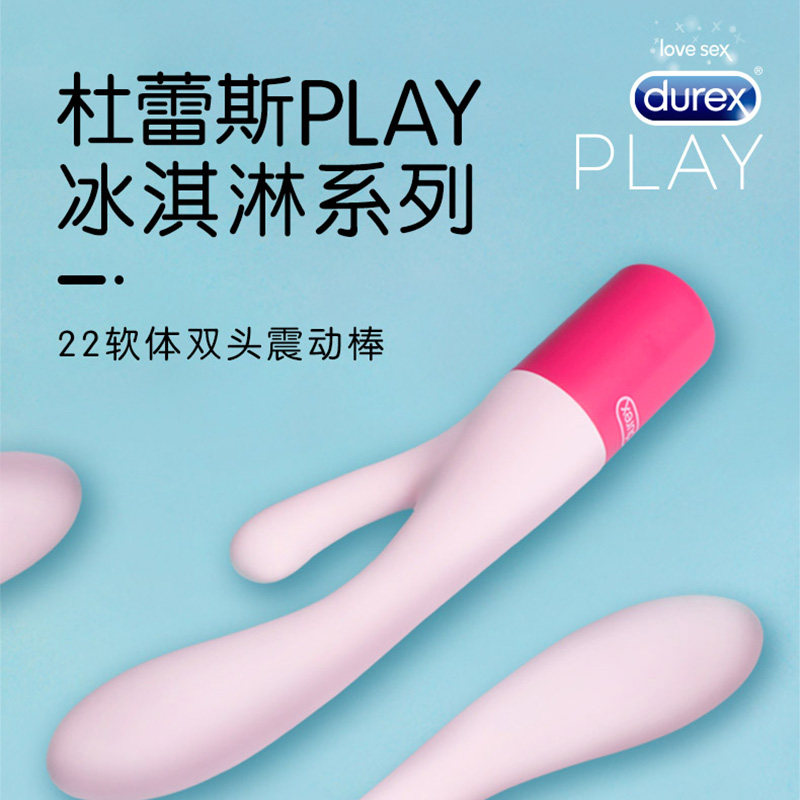 【屈臣氏】durex软体双头震动性玩具 WATsNEW by Watsons震动棒
