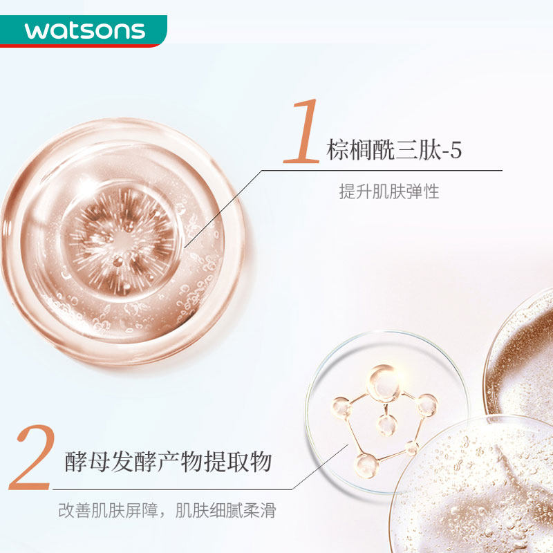 屈臣氏睿致肌肌源匀色霜遮瑕隔离霜 WATsNEW by Watsons隔离/妆前