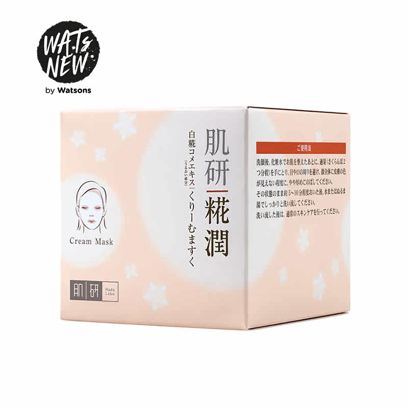 【屈臣氏】肌研糀润修护雪凝面膜 WATsNEW by Watsons涂抹面膜