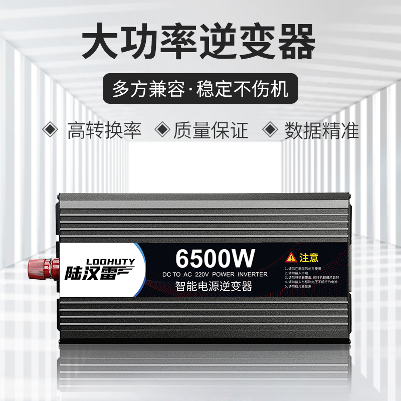 车载逆变器12V24V48V60V72转220V大功率4500W6500W家用电瓶转换器 - 图1